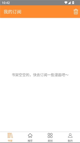 咕咚漫画截图2
