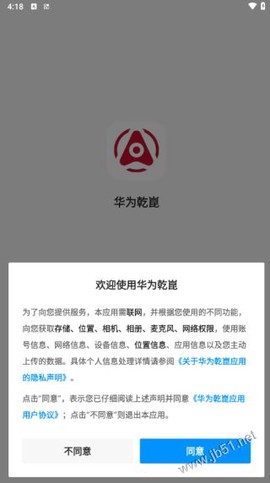 华为乾崑[图1]