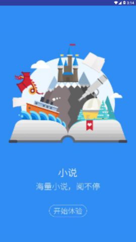 可乐小说截图1
