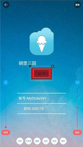 图片加文字秀[图5]