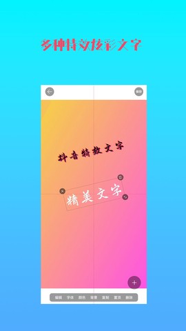 图片加文字秀截图1