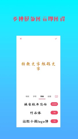 图片加文字秀截图2