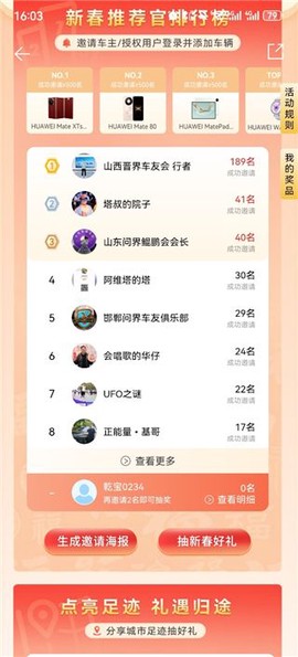 华为乾崑[图7]