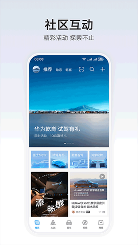 华为乾崑截图1