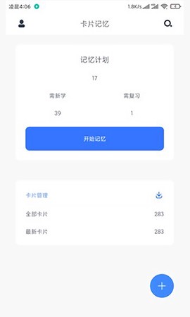 卡片记忆截图2