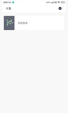 卡片记忆截图3