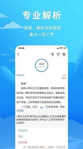厚大爱题库[图1]