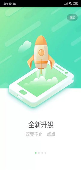 国寿e店截图1