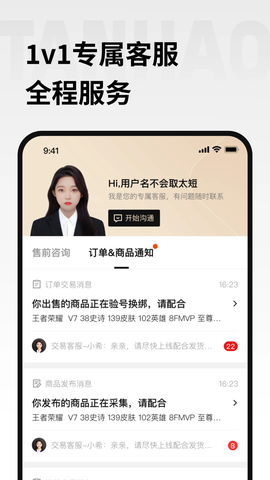 国海金探号截图2