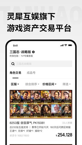 国海金探号截图3