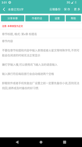 写小说[图1]