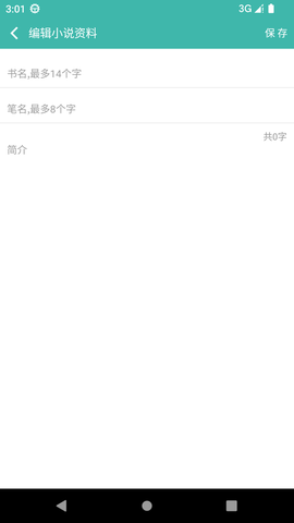 写小说截图2