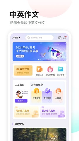 南昊作文截图1