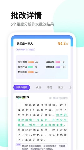 南昊作文截图2