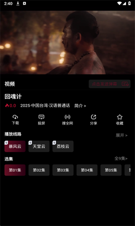 哪吒视频[图4]