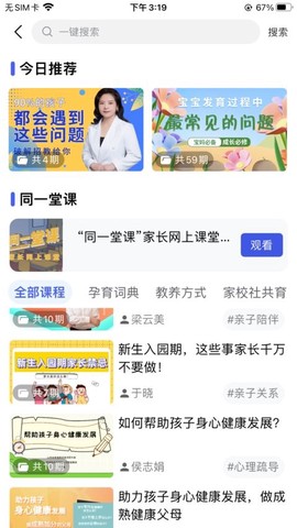 养教有方[图1]