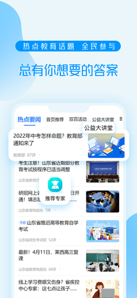 养教有方截图2