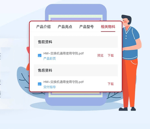 华为亿企飞[图5]