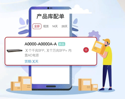 华为亿企飞截图1
