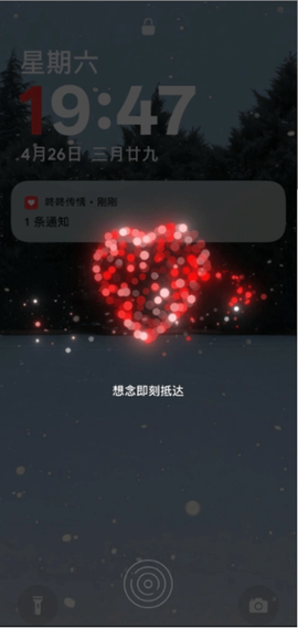 咚咚传情截图3