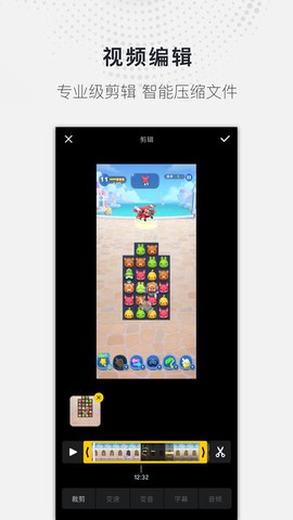 全能录屏大师[图1]