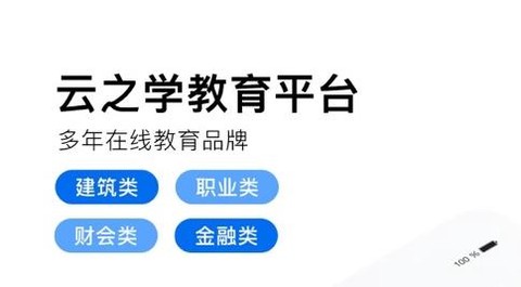 云之学[图1]