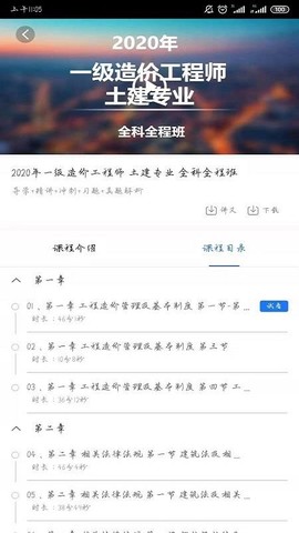 云之学截图1