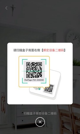 云盒升级助手截图1