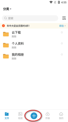 光鸟云盘[图2]