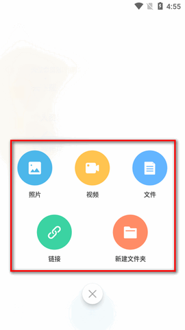 光鸟云盘截图3