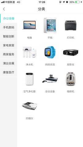 人人租截图2