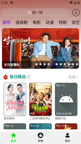光速影视[图1]