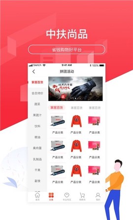 中扶商城[图1]