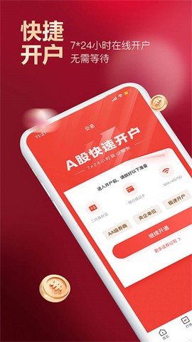 京东股票截图1