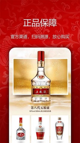 五粮液新零售[图1]