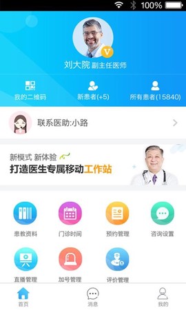 健康之路医务版[图1]