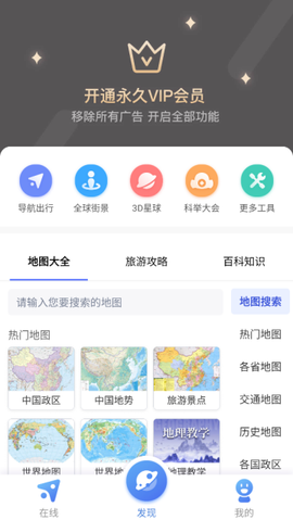 世界地图大全[图1]