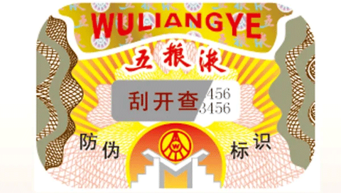 五粮液新零售[图5]