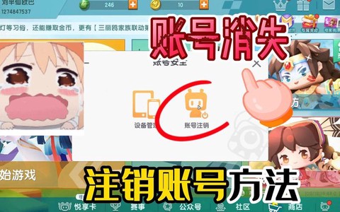 迷你世界怎么注销迷你号[图1]