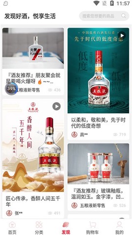 五粮液新零售[图12]