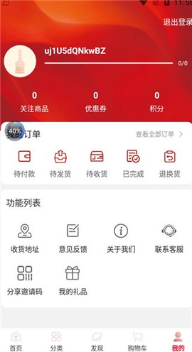 五粮液新零售[图14]