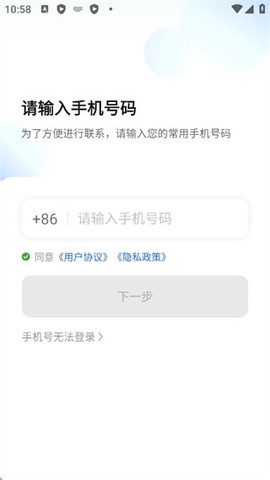 优e司机聚合版[图4]