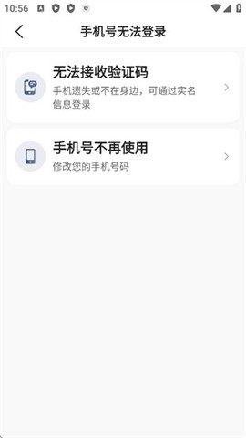 优e司机聚合版[图5]