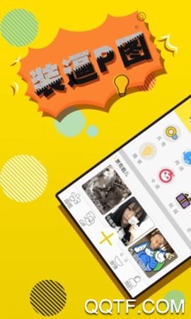 p图神器[图5]