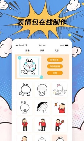 p图神器截图1