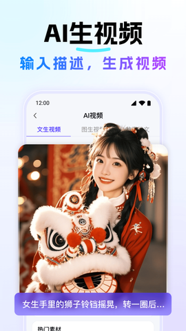 Deep深度思考AI[图1]