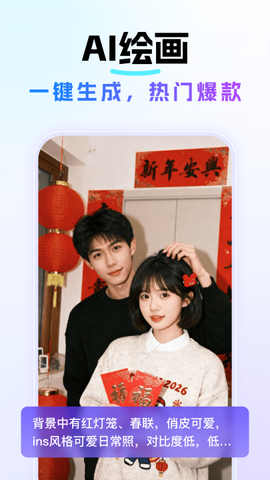 Deep深度思考AI截图1
