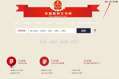 裁判文书网[图1]