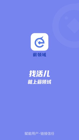 薪领域截图3