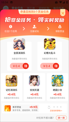 339游戏乐园截图2